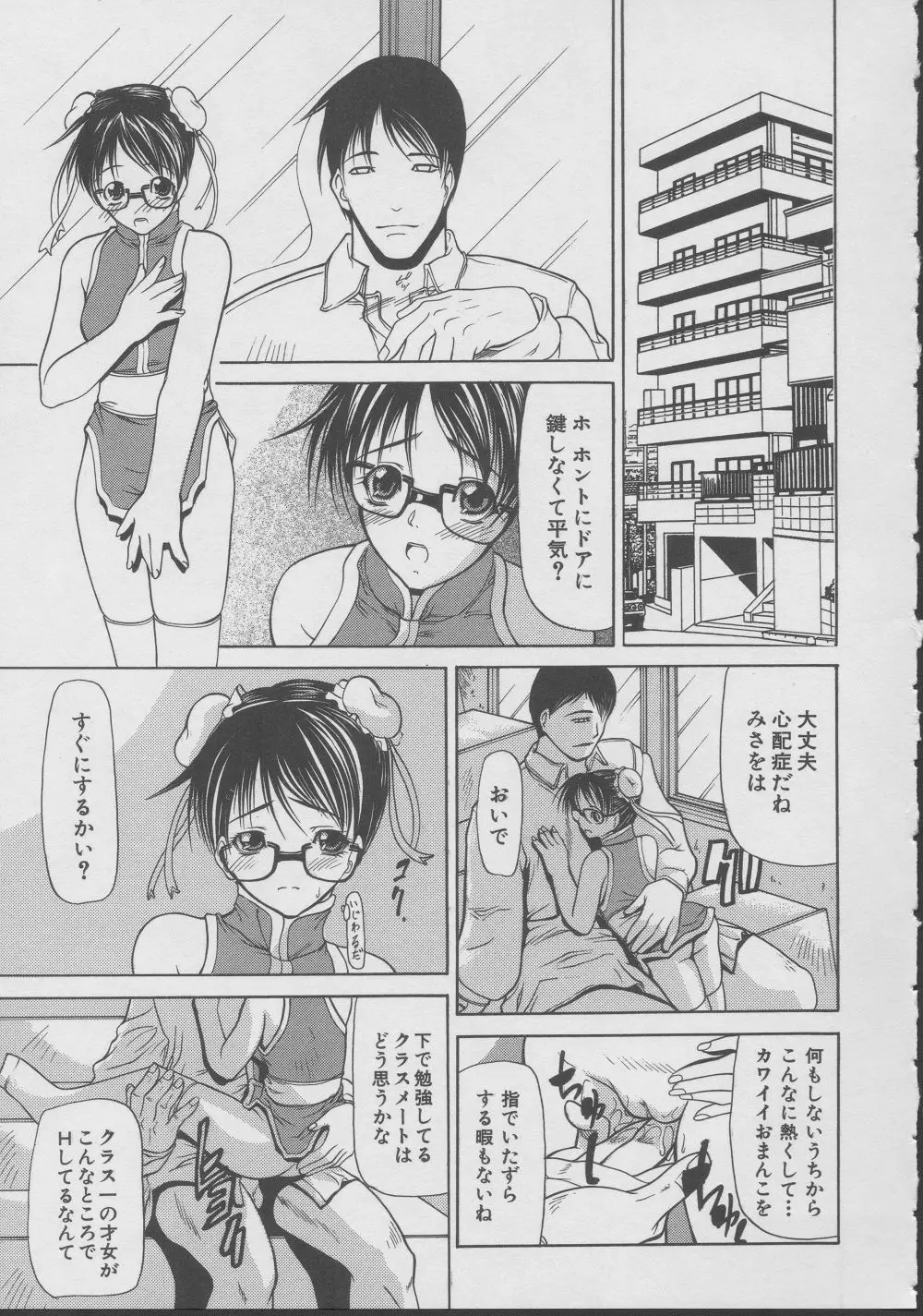 Page 166