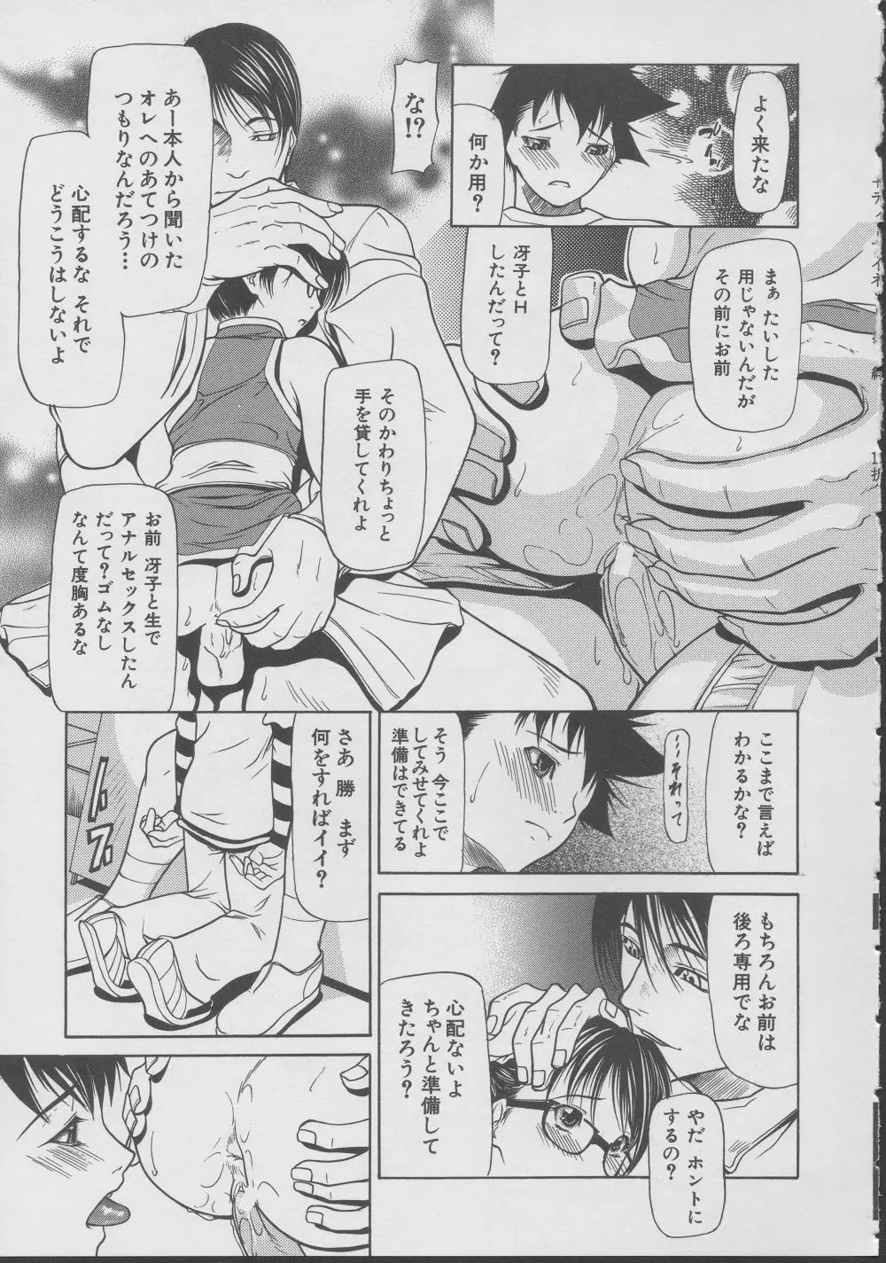 Page 170