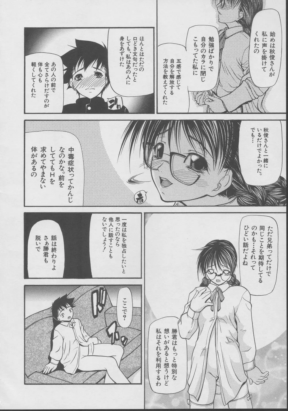 Page 193