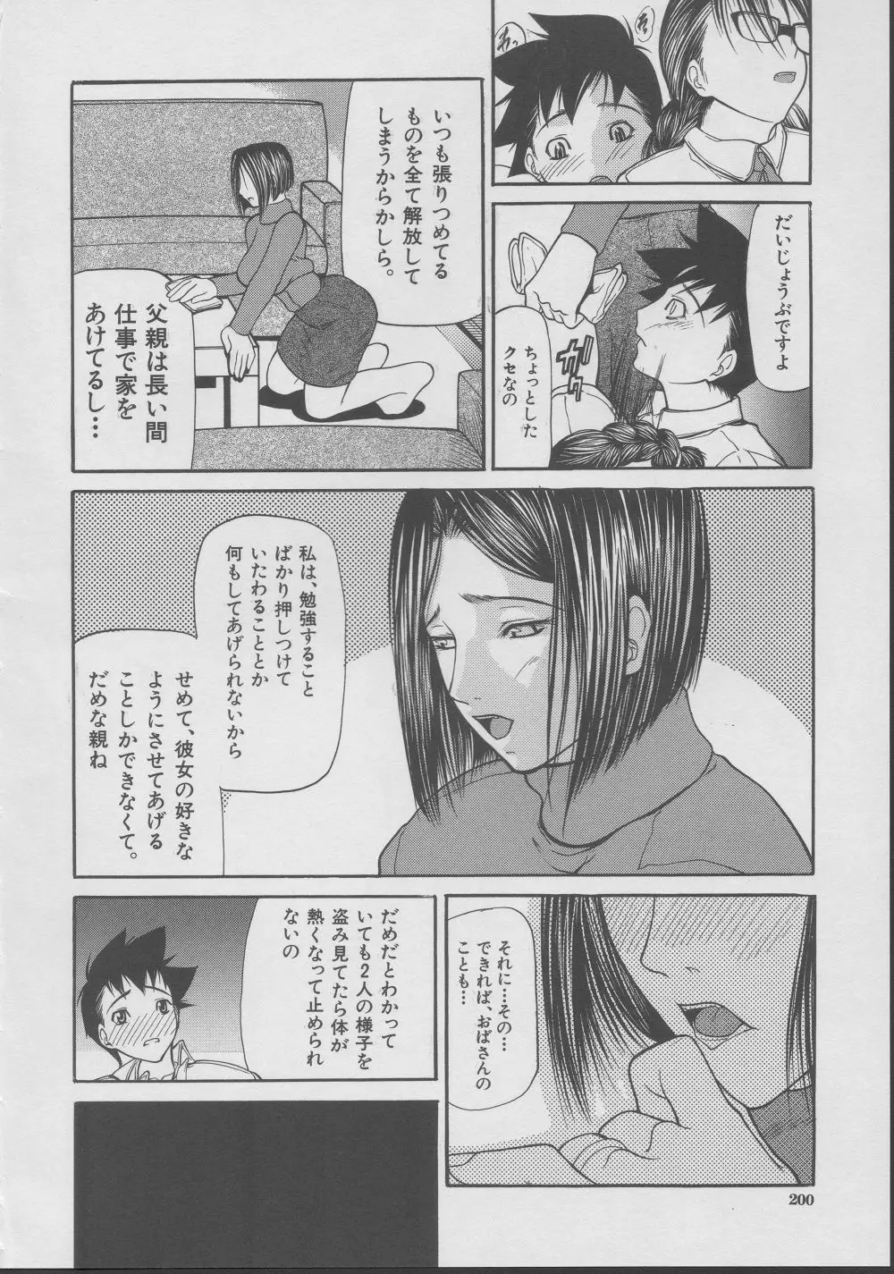Page 199