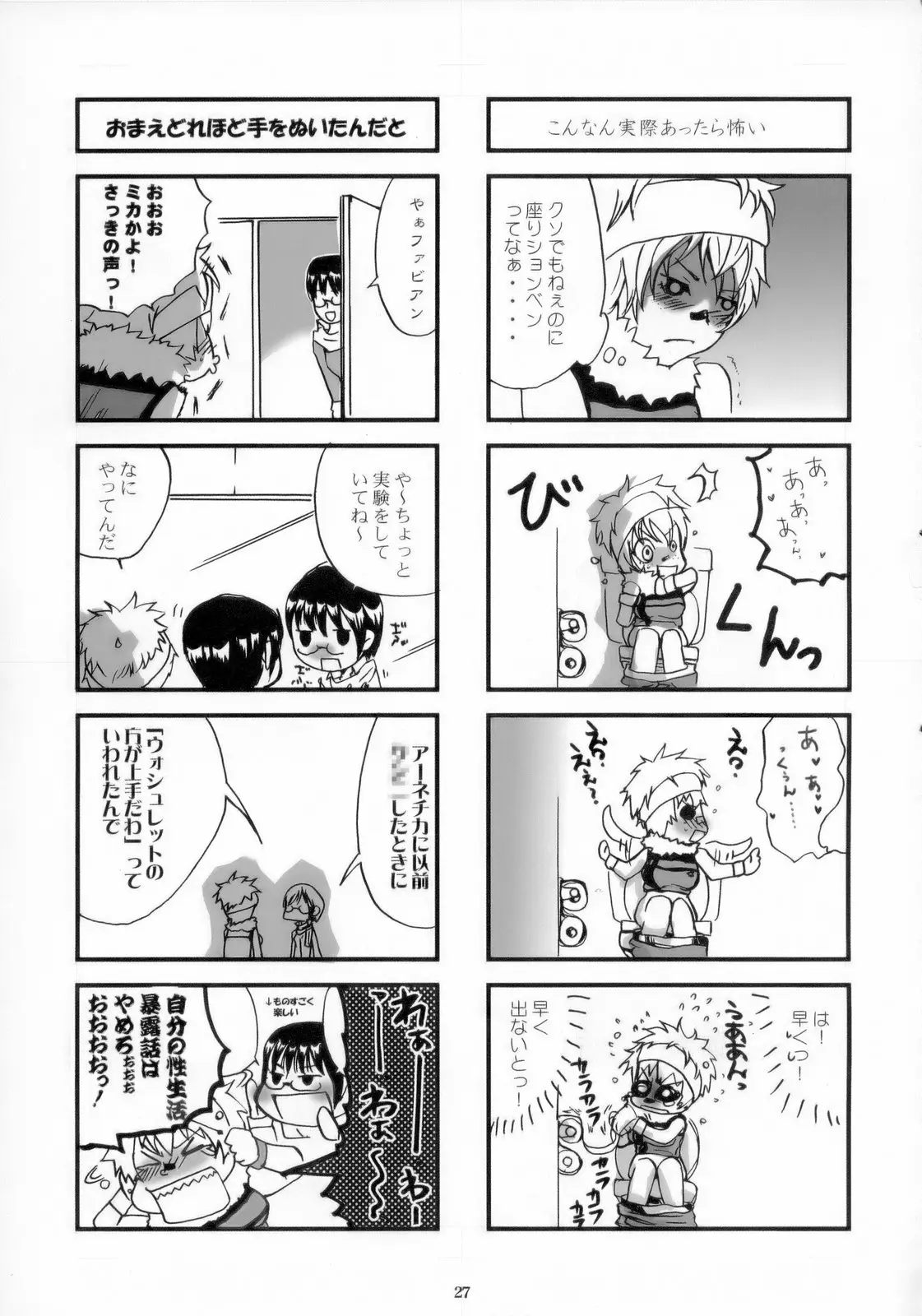 Page 28