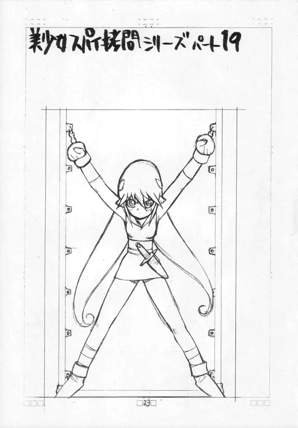 Page 23
