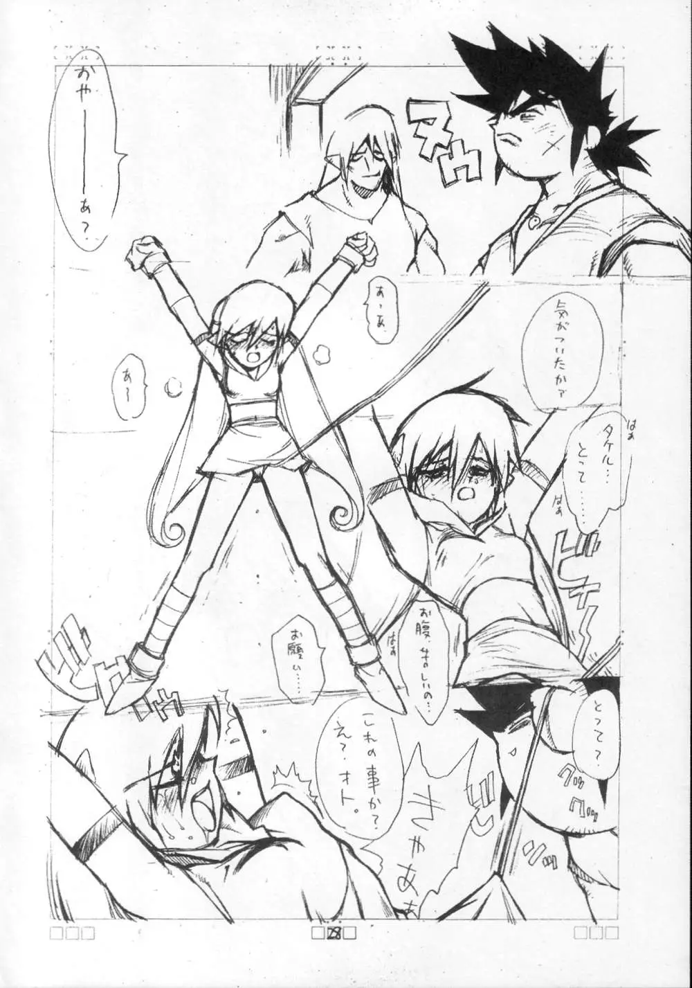 Page 28