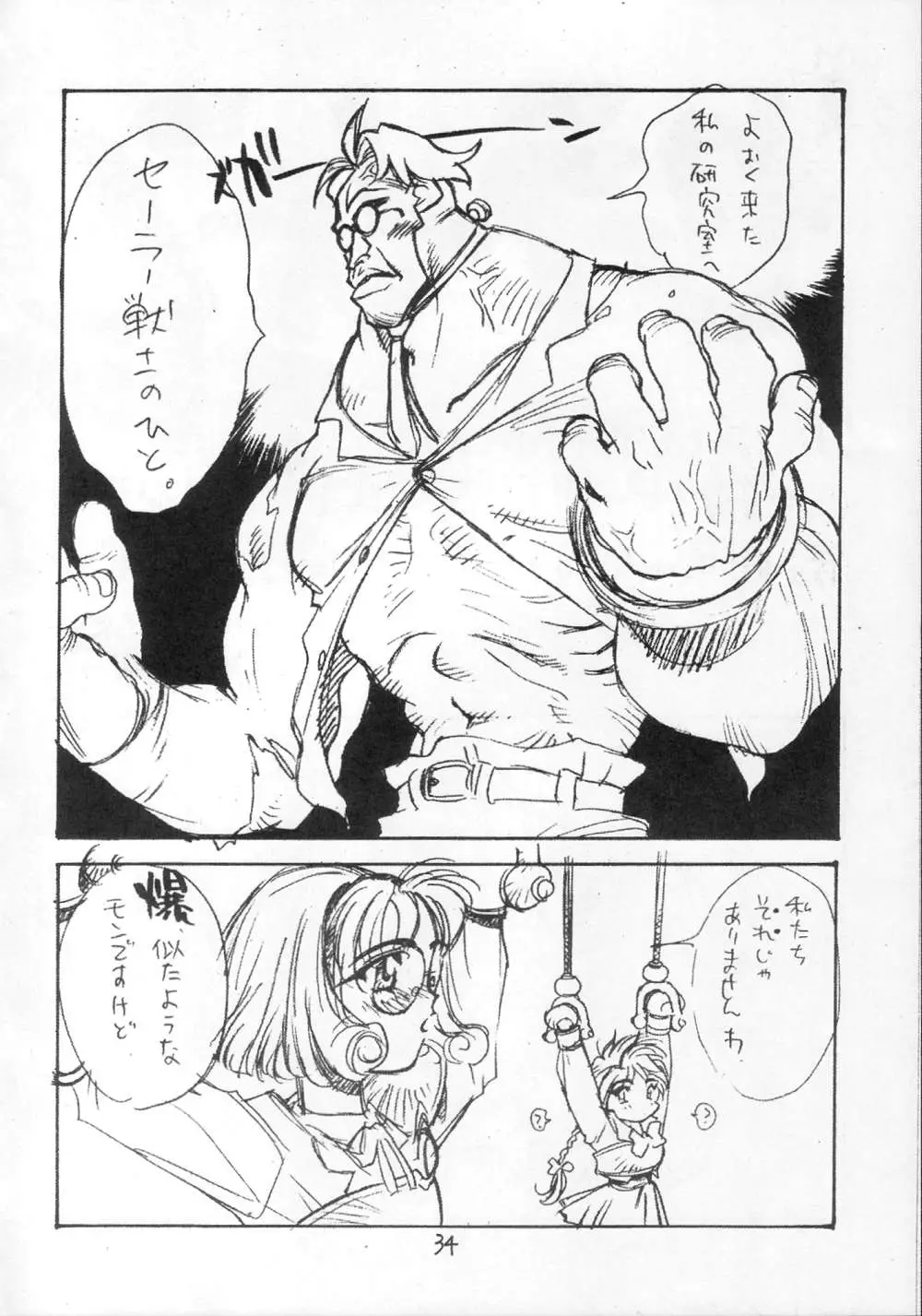 Page 34