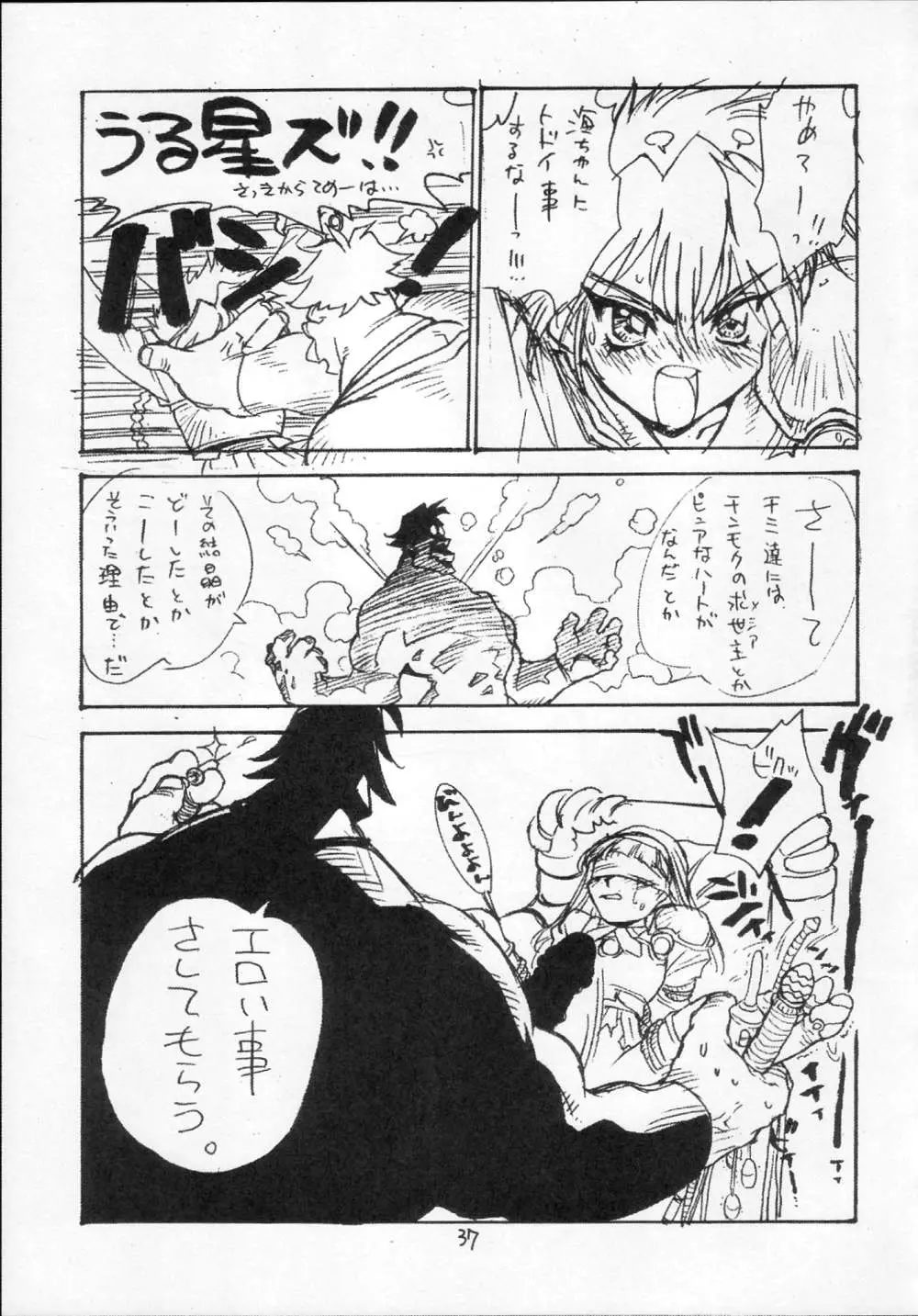 Page 37