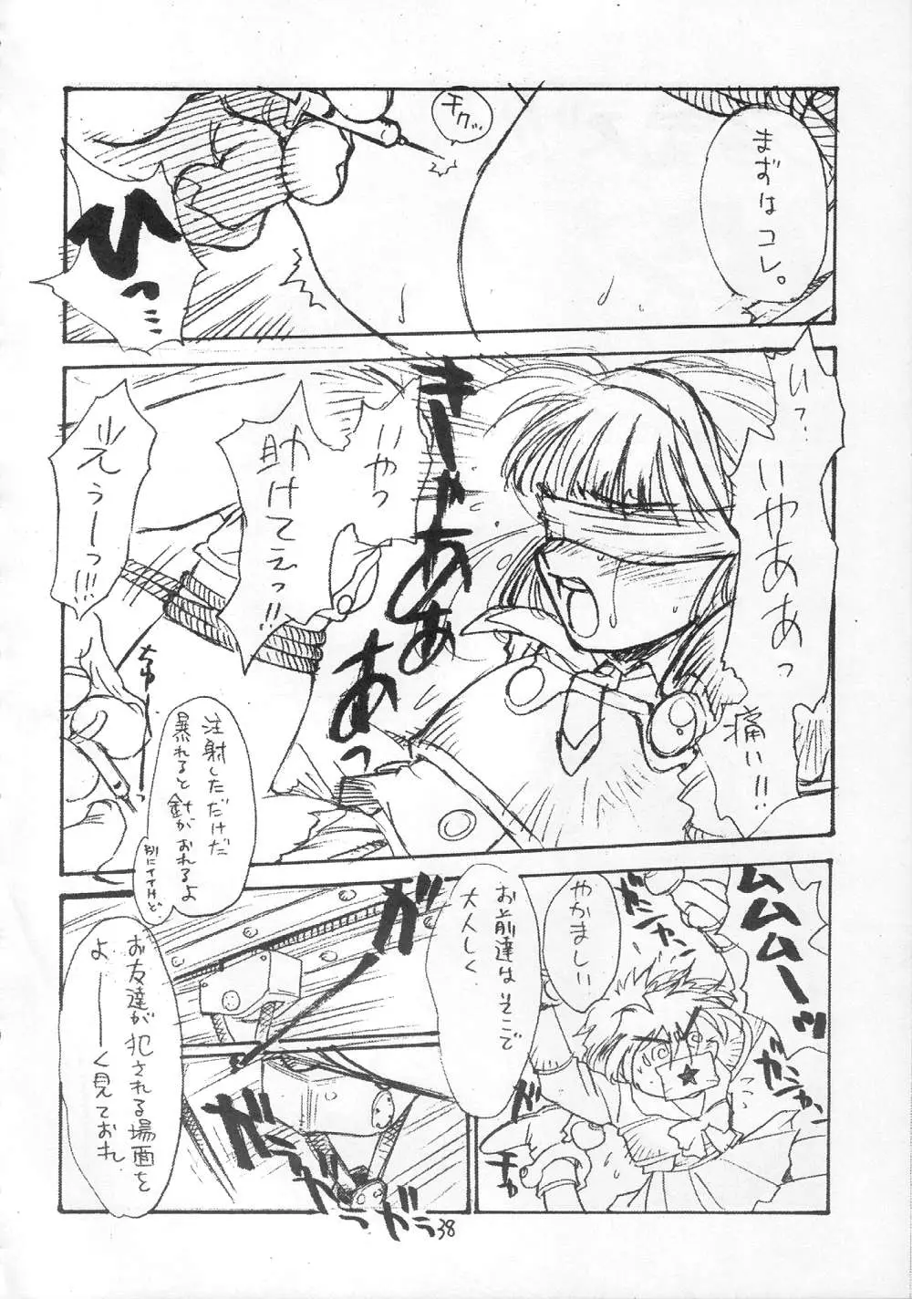 Page 38