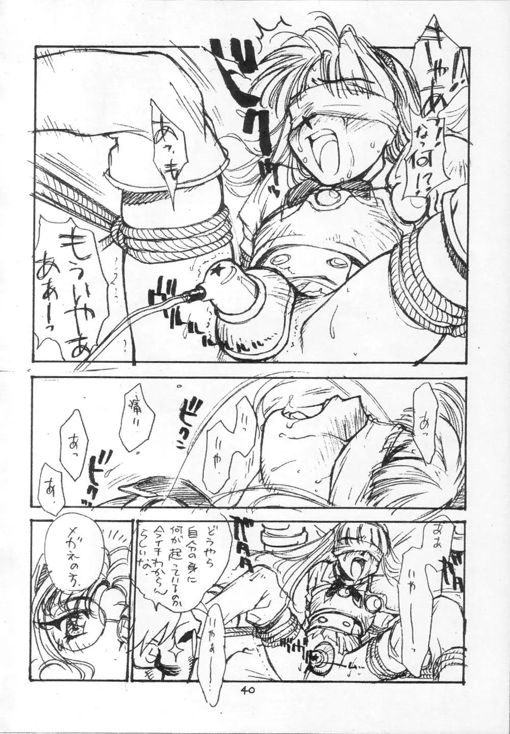 Page 40