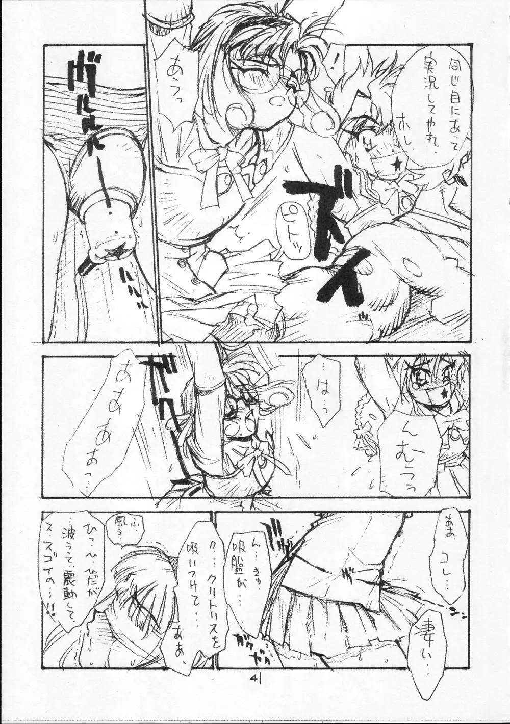 Page 41