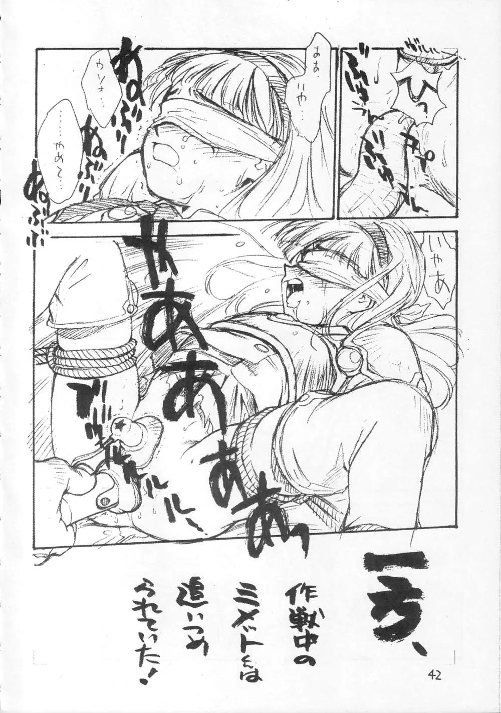 Page 42