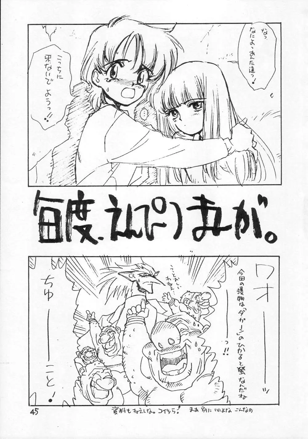 Page 45