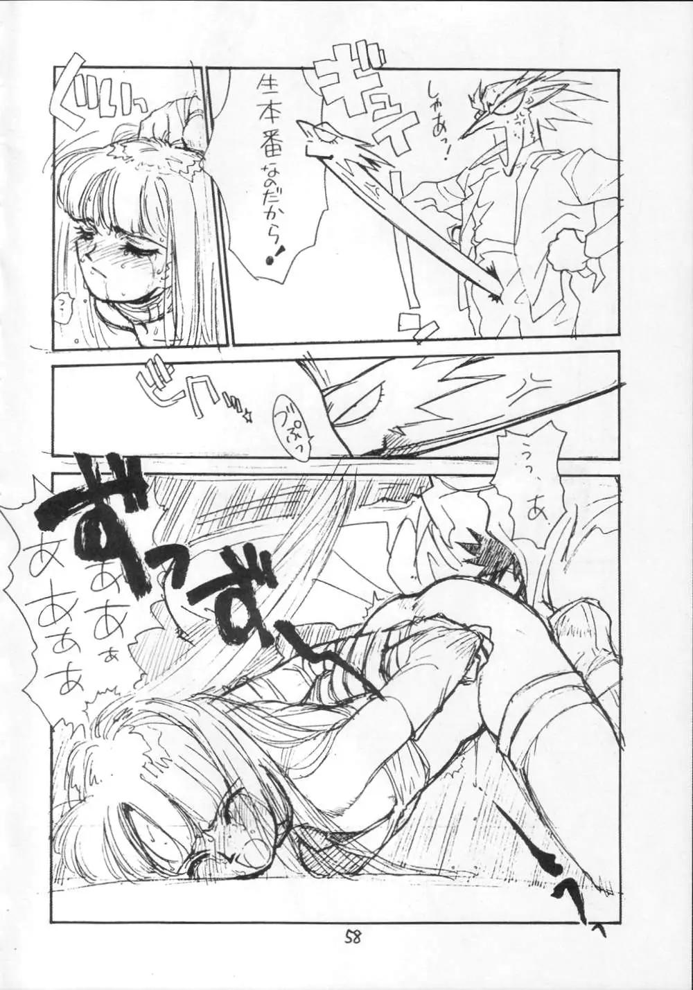Page 58