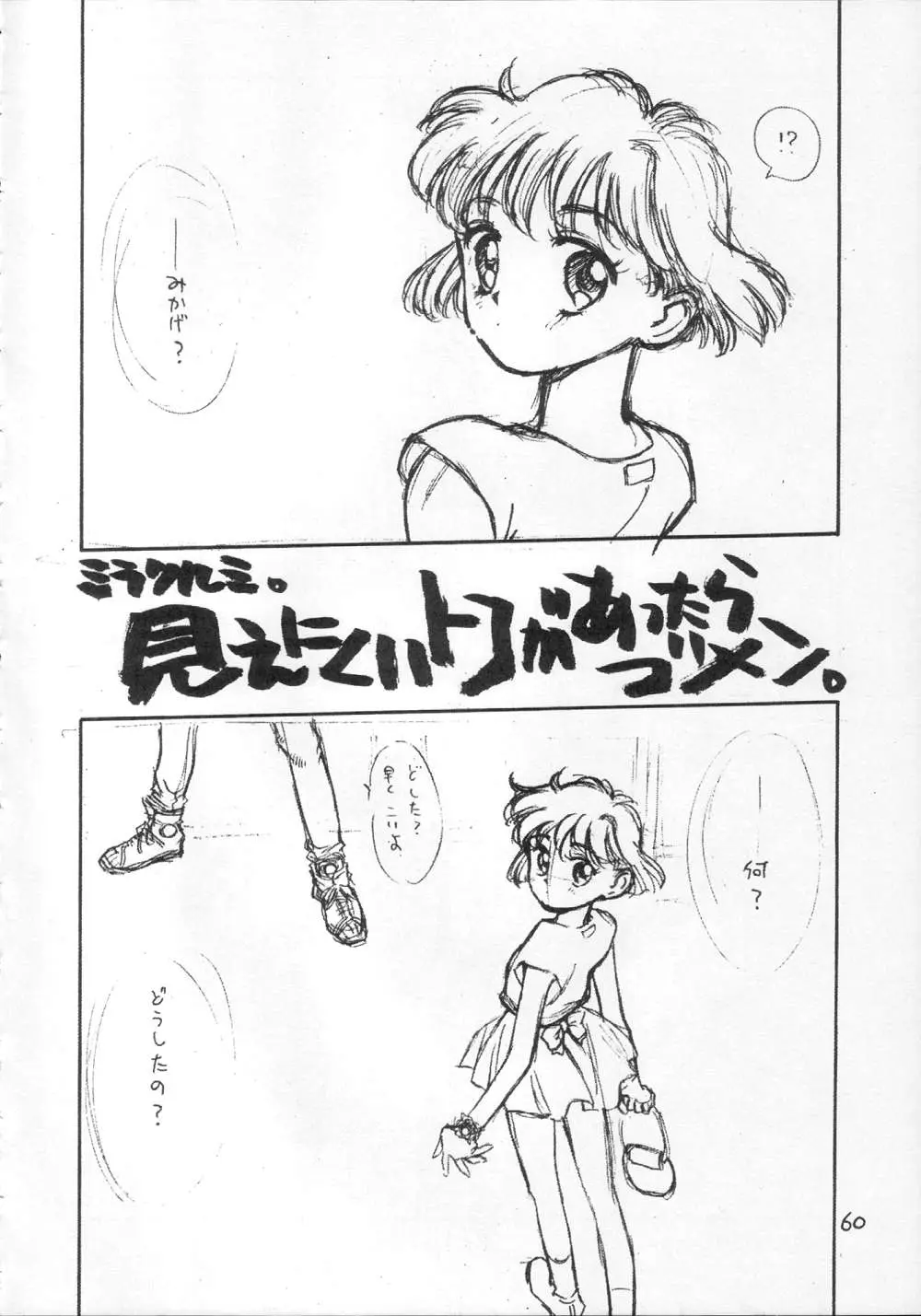 Page 60