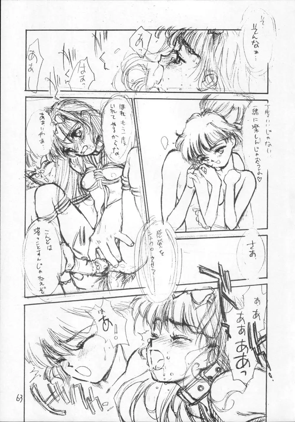 Page 63
