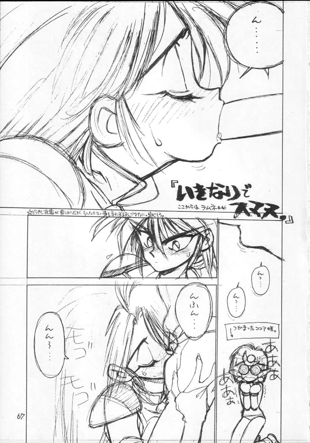 Page 67
