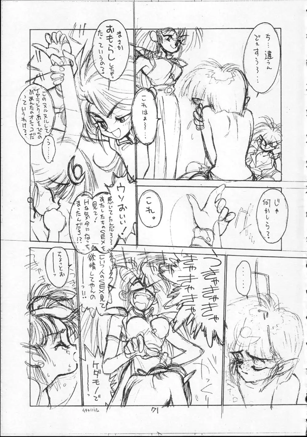 Page 71