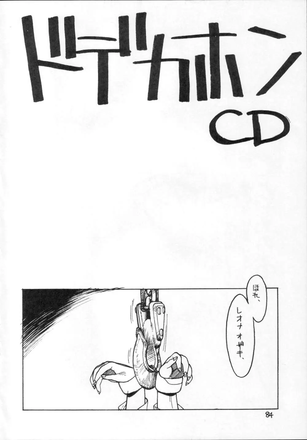 Page 84