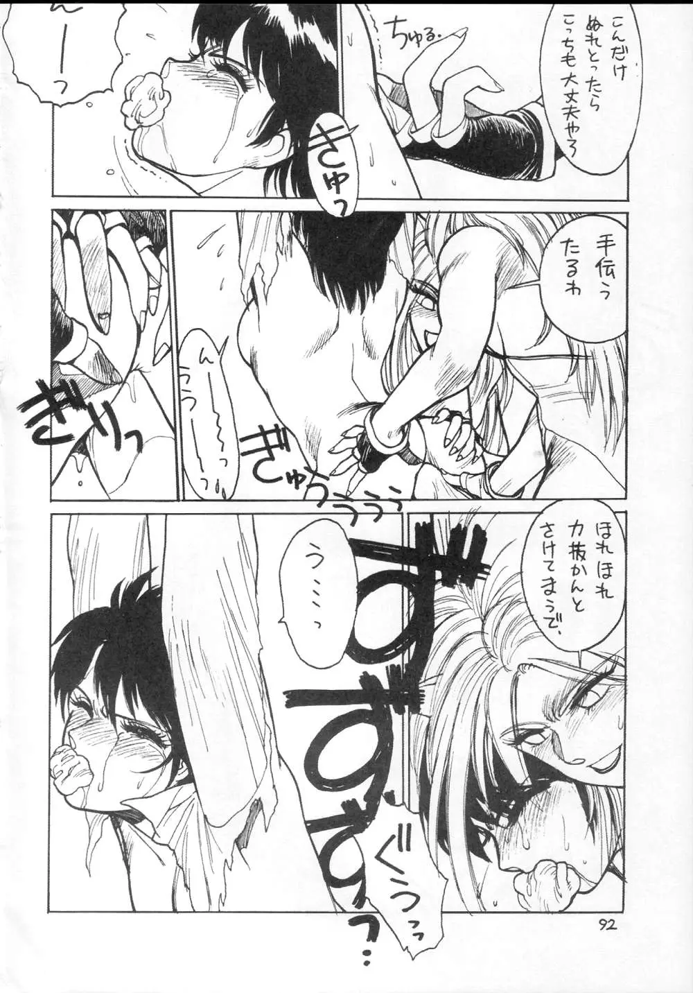 Page 92