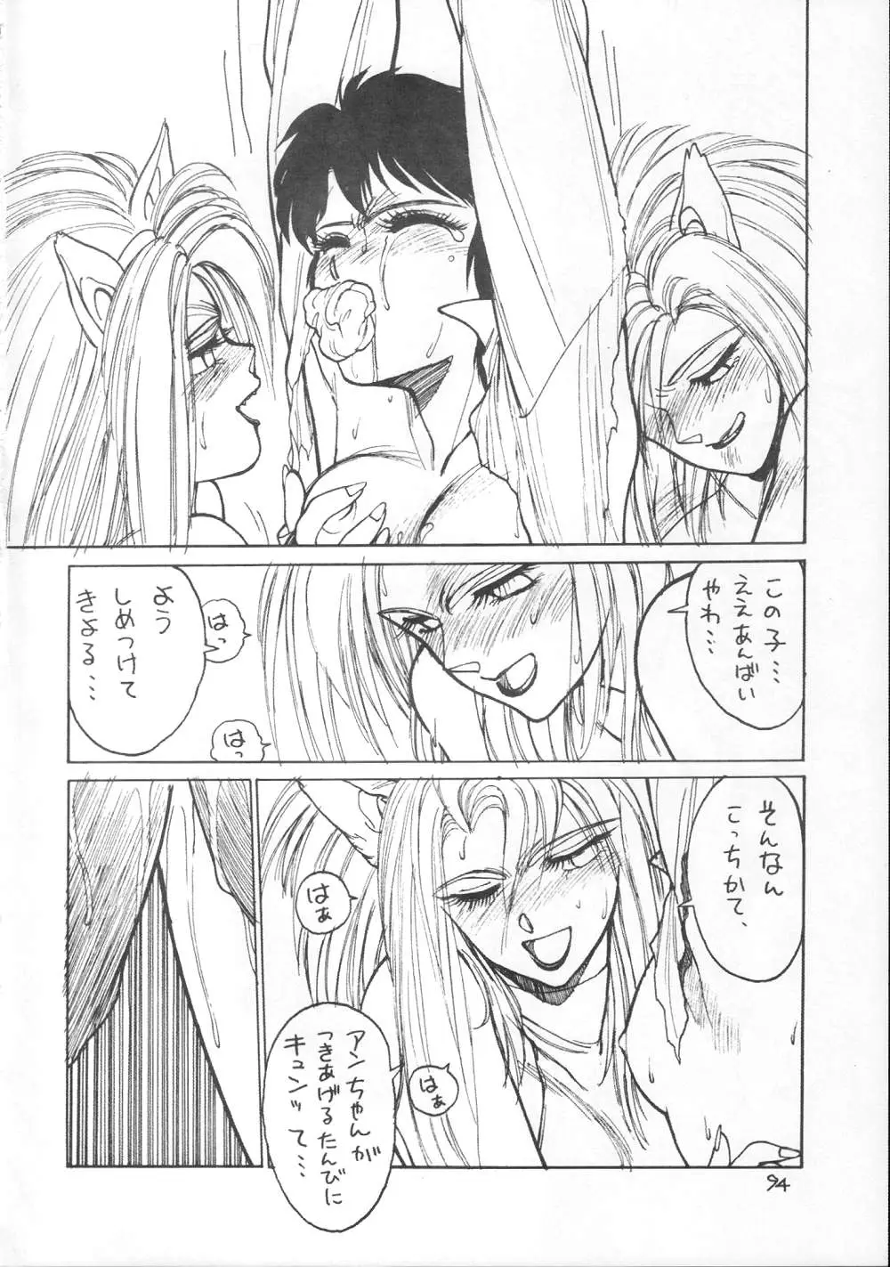 Page 94