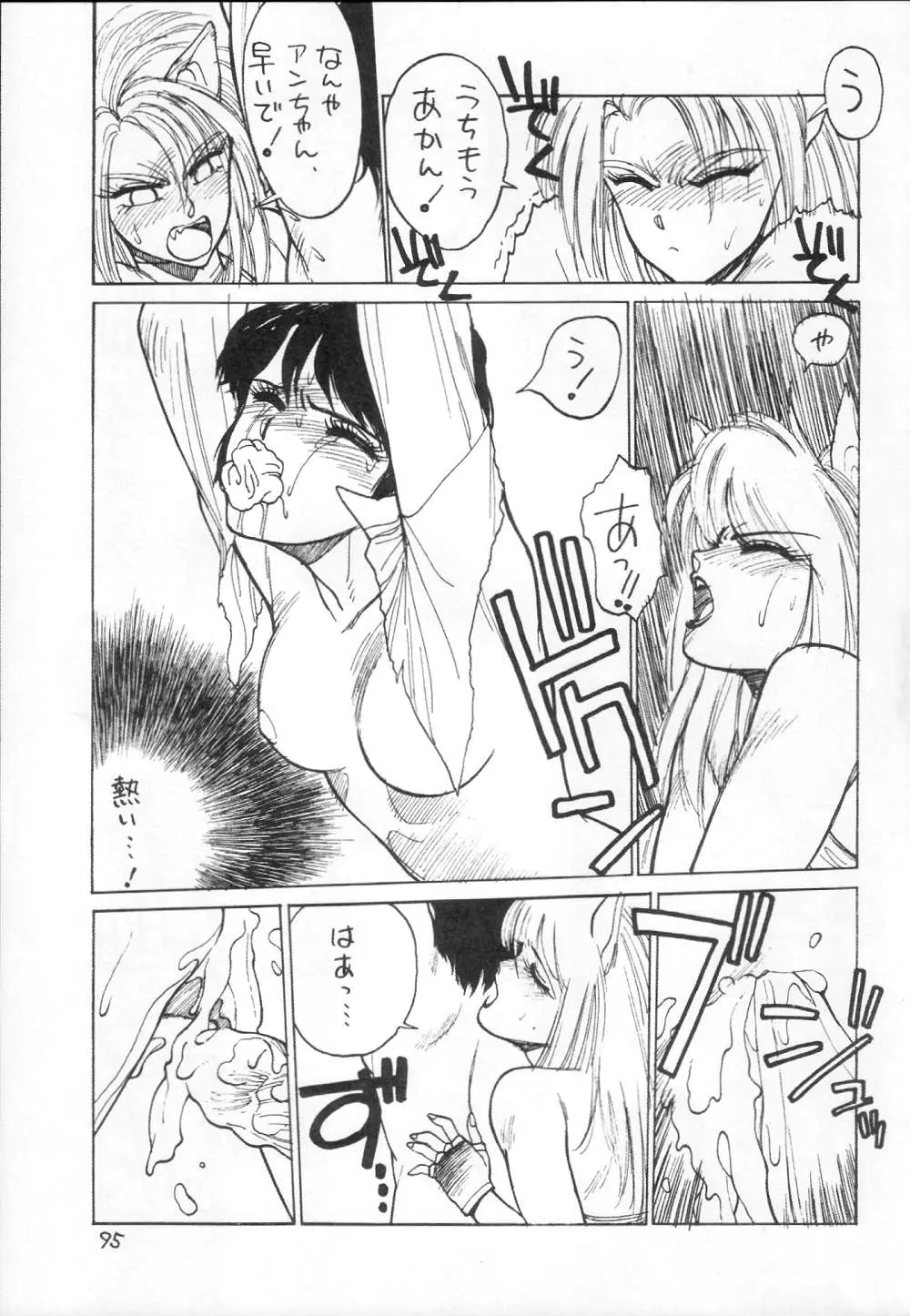 Page 95