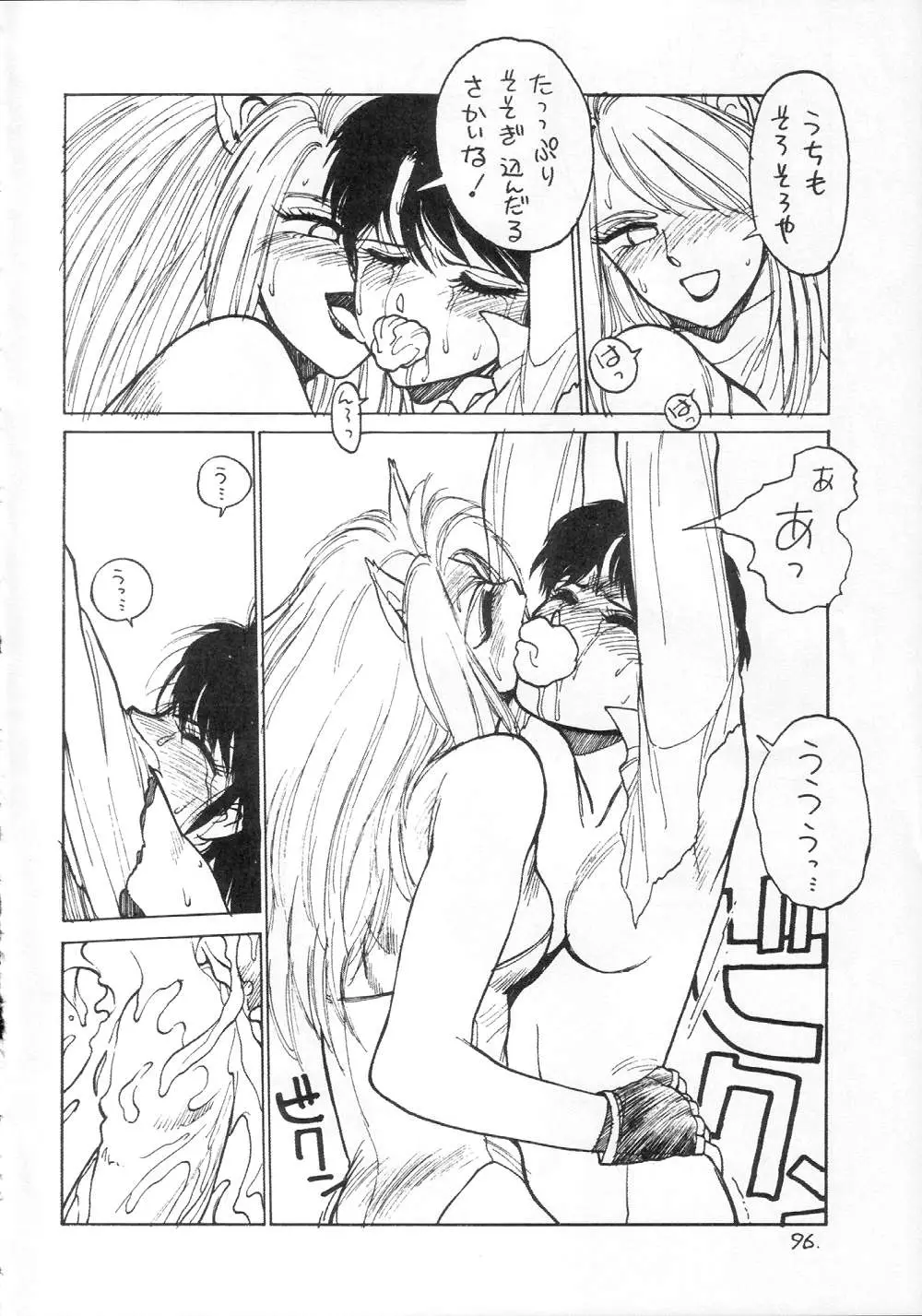 Page 96
