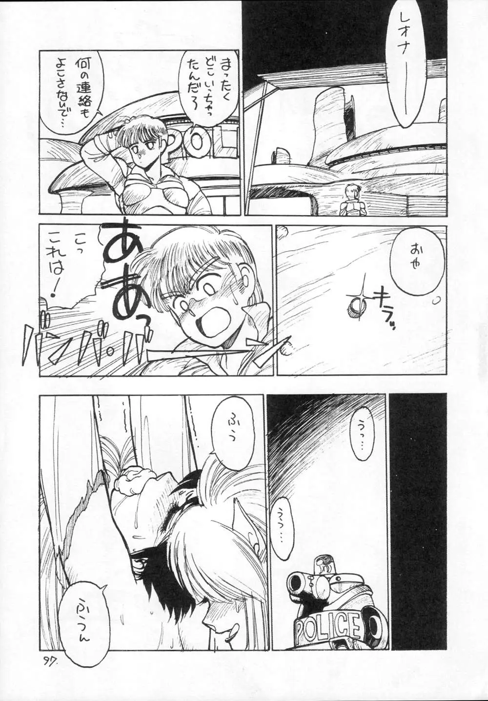 Page 97