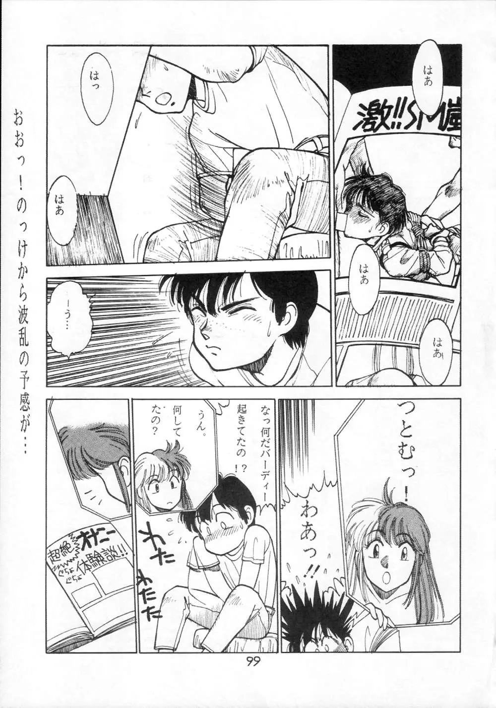 Page 99