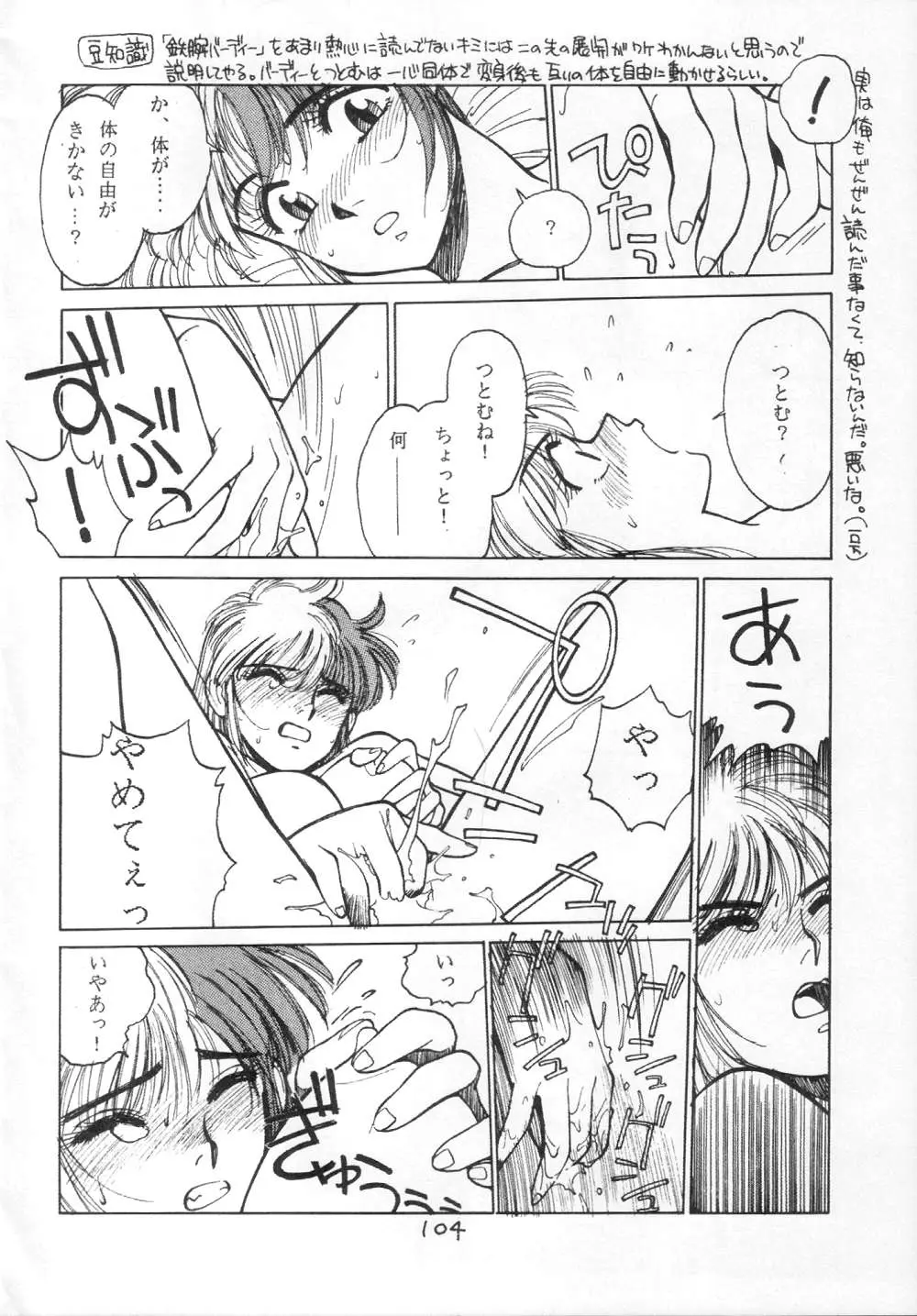 Page 104