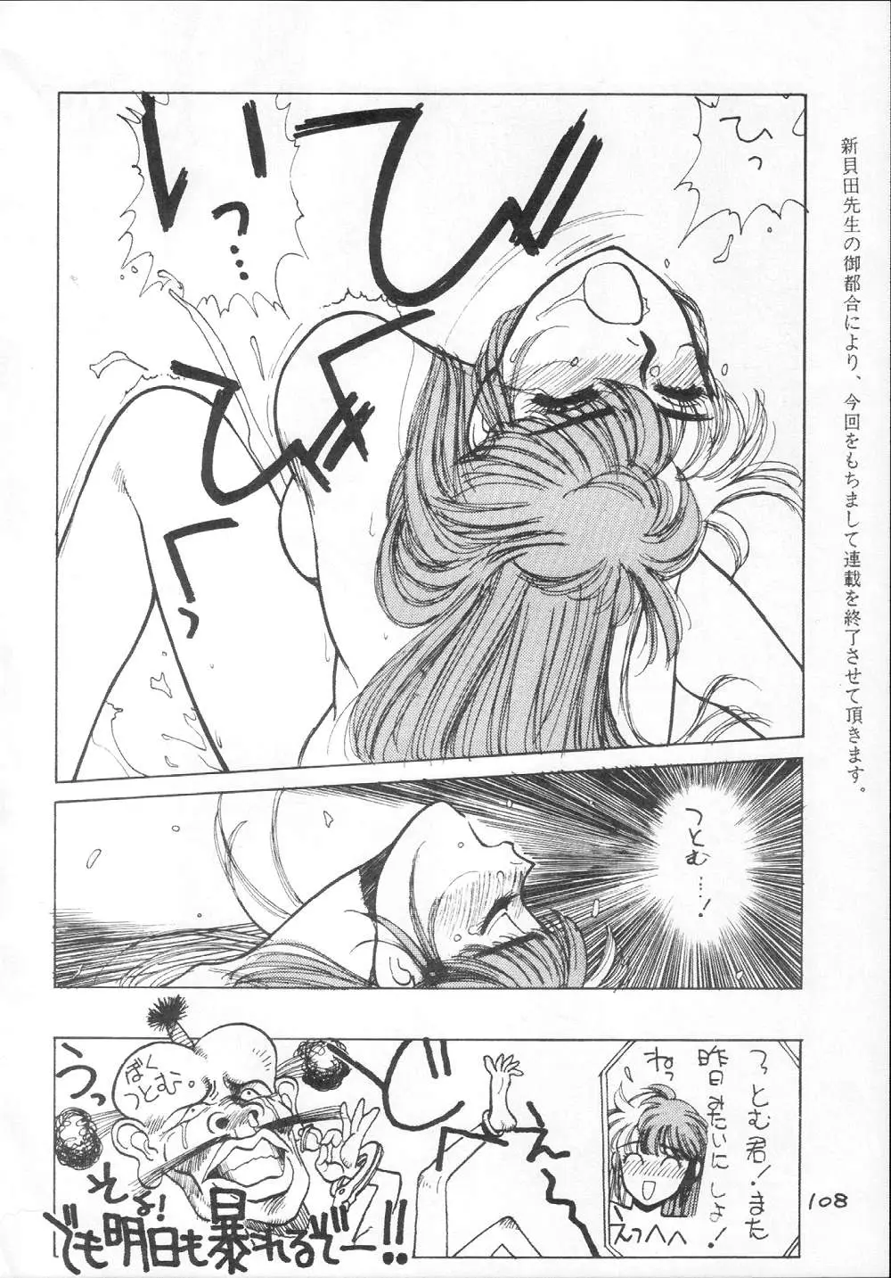 Page 108