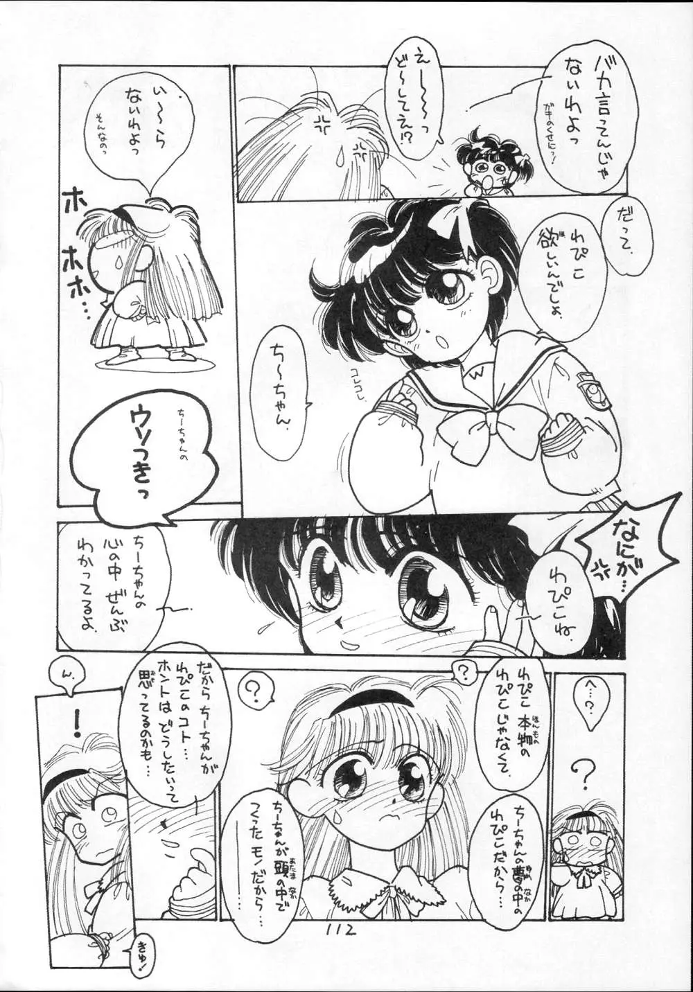 Page 112