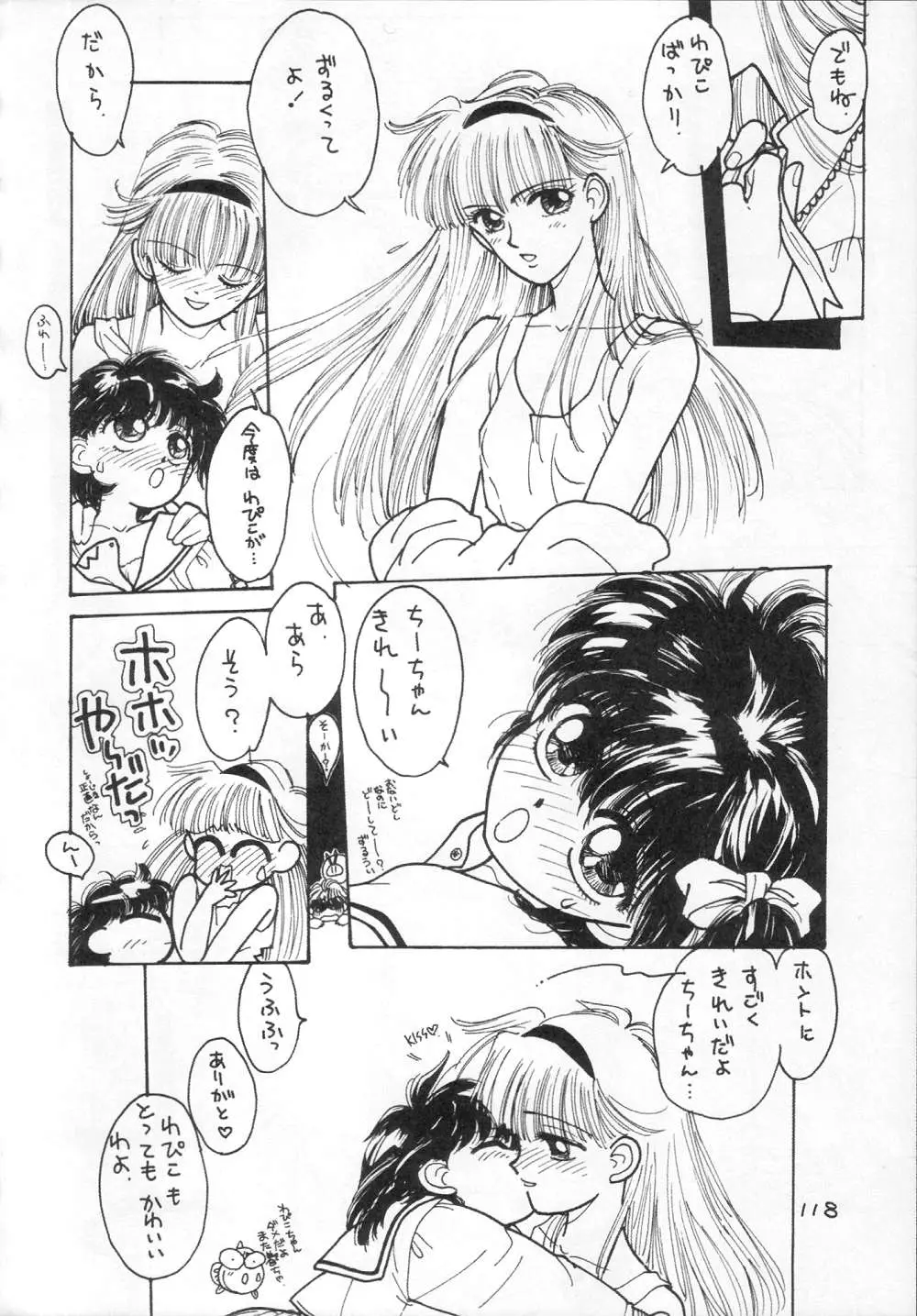 Page 118
