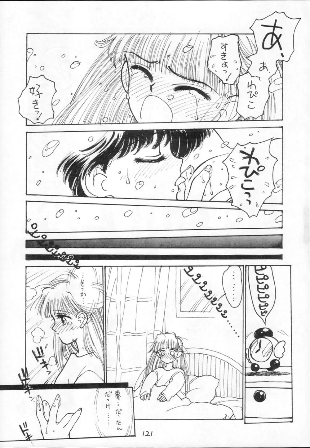 Page 121