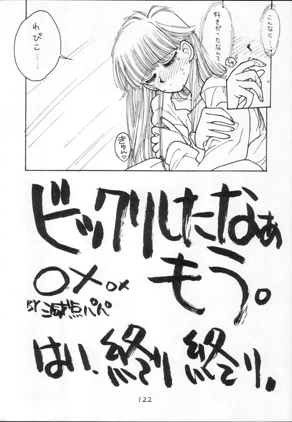 Page 122