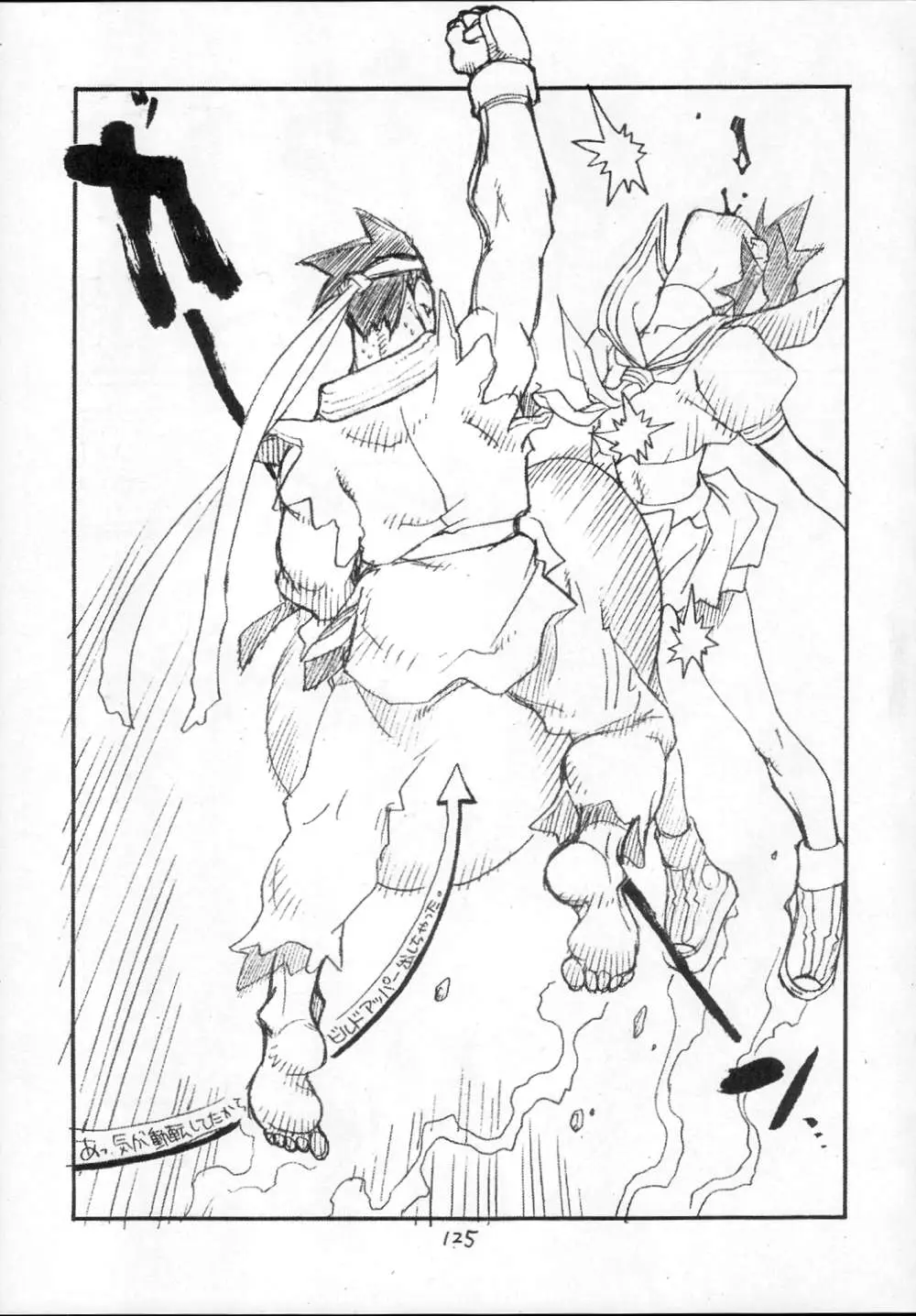 Page 125