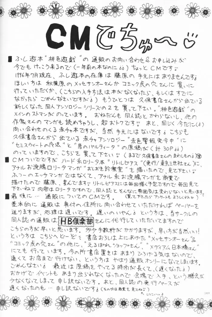 Page 37