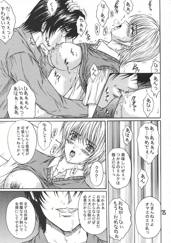 Page 24