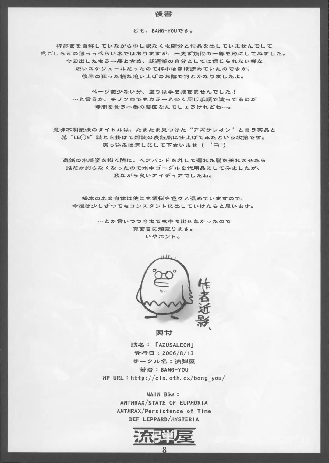 Page 8