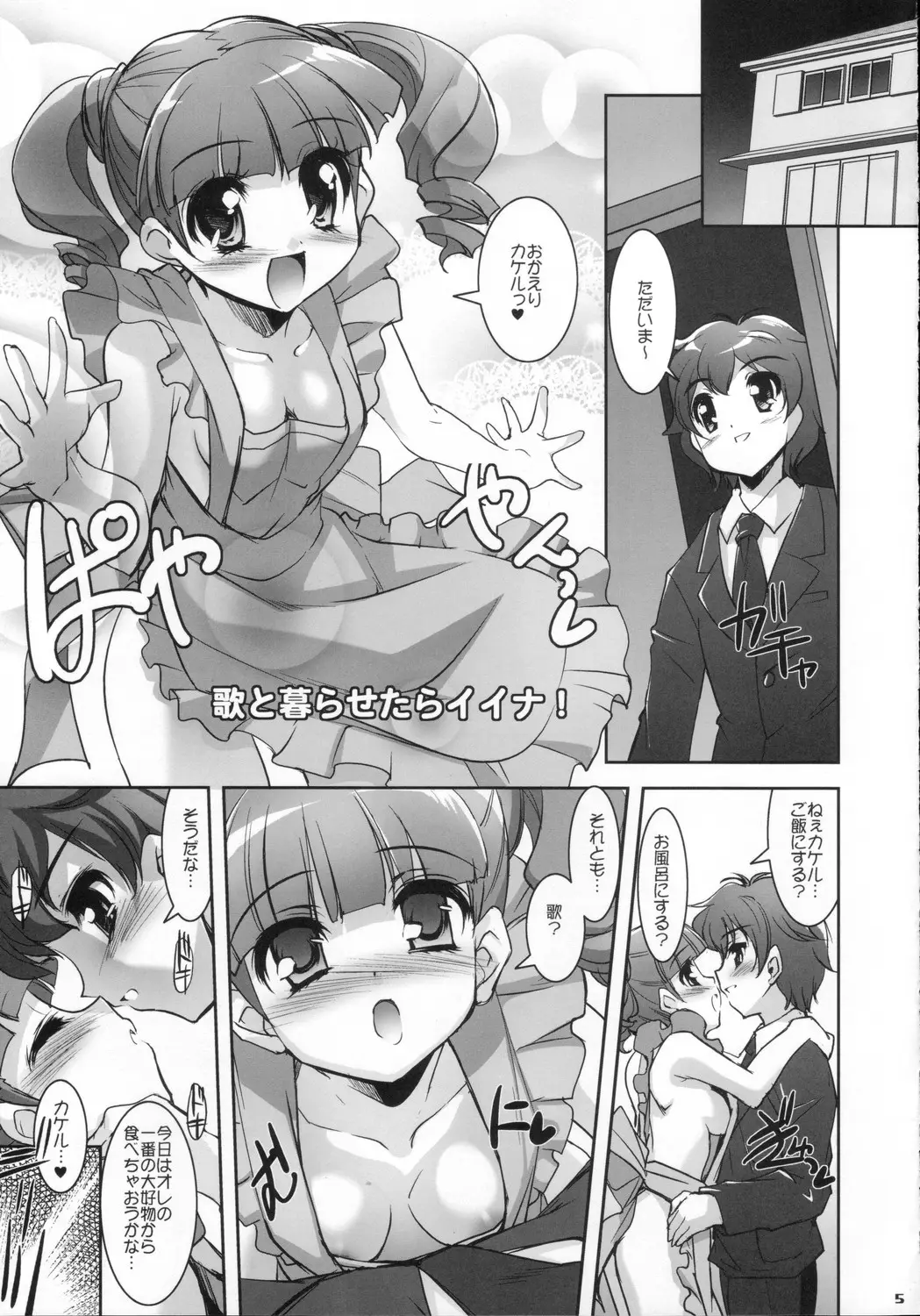 Page 4