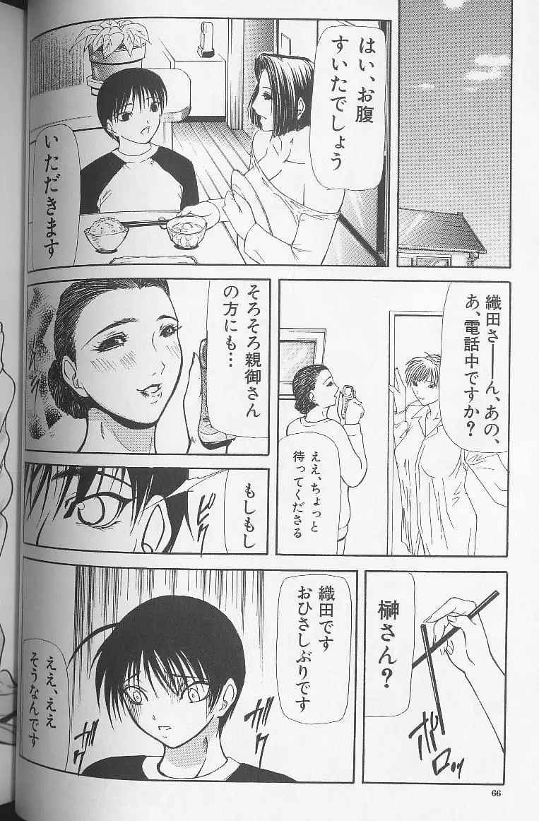 Page 66