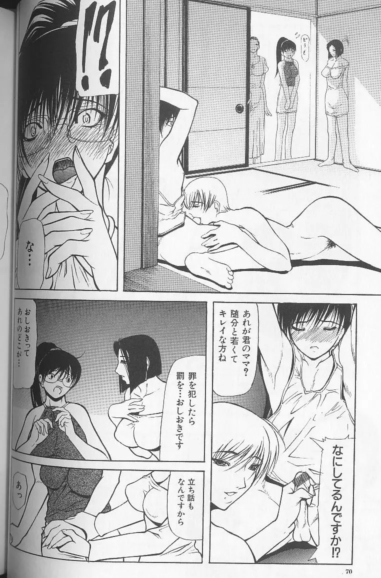 Page 70