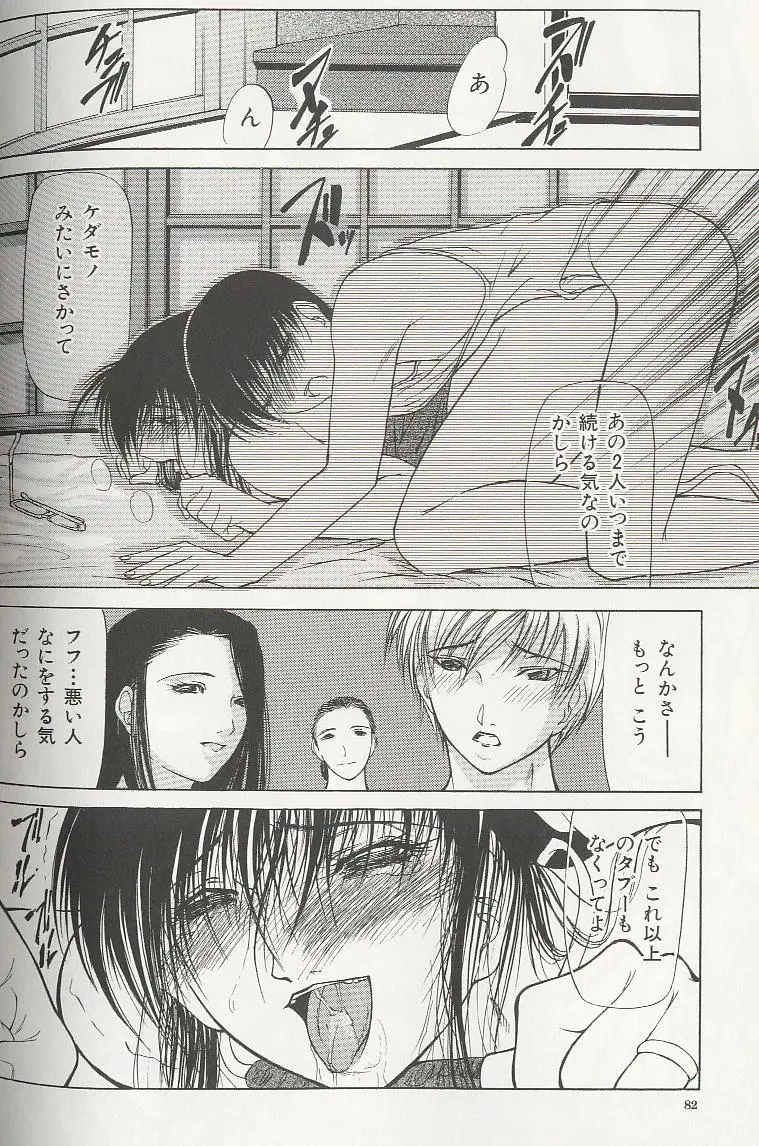 Page 82