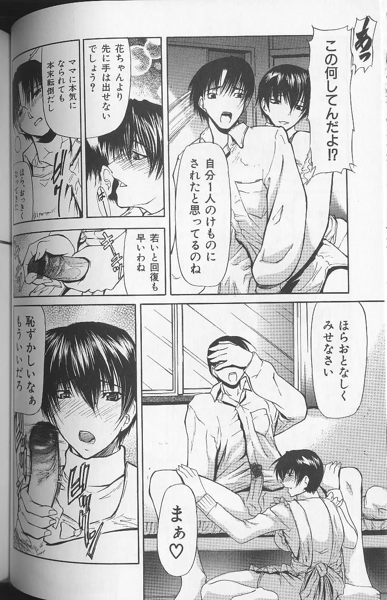 Page 122