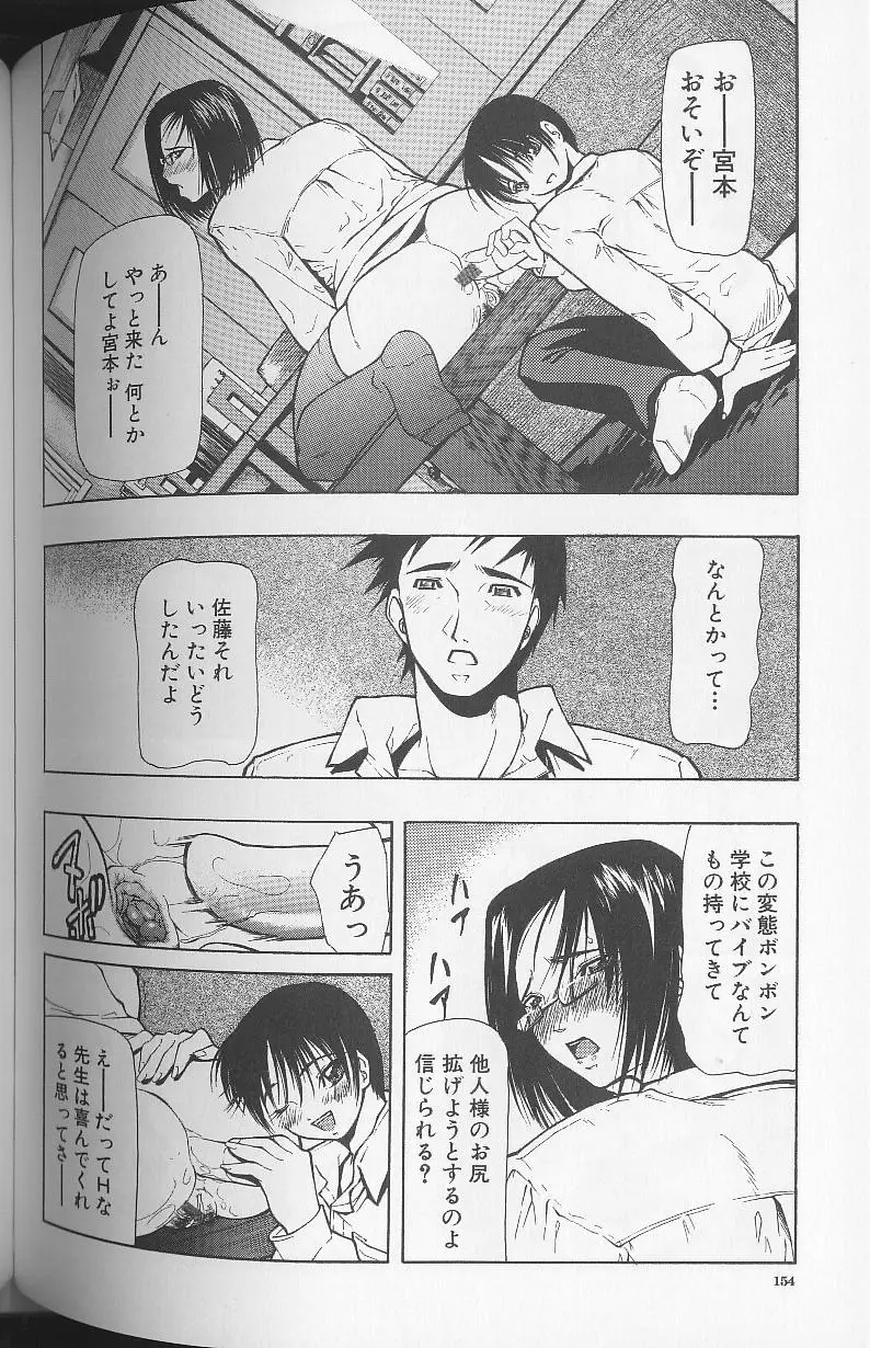 Page 154