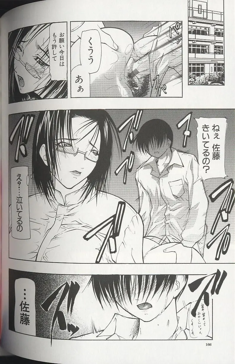 Page 166