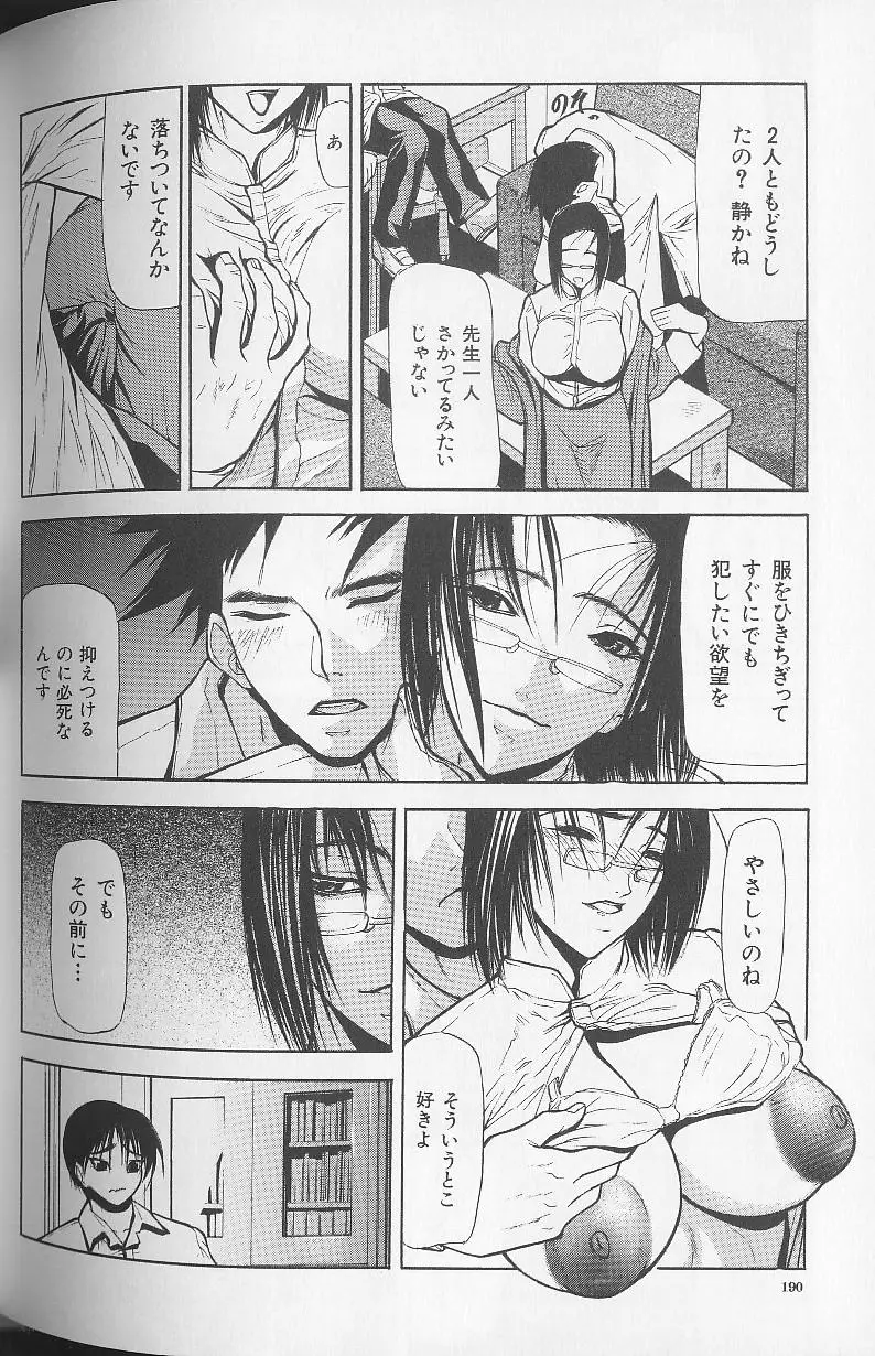 Page 190