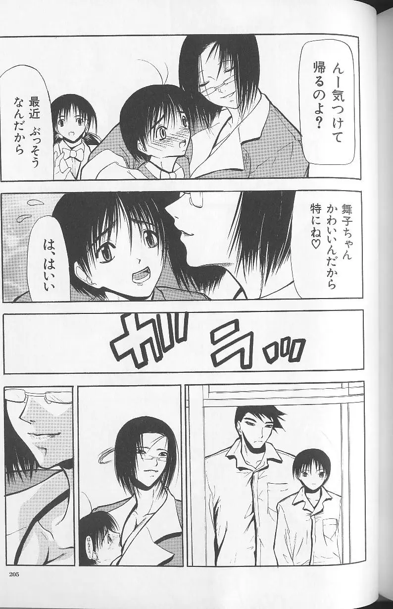 Page 205
