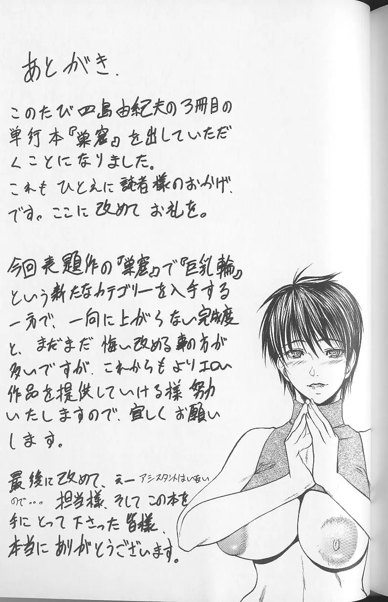 Page 207