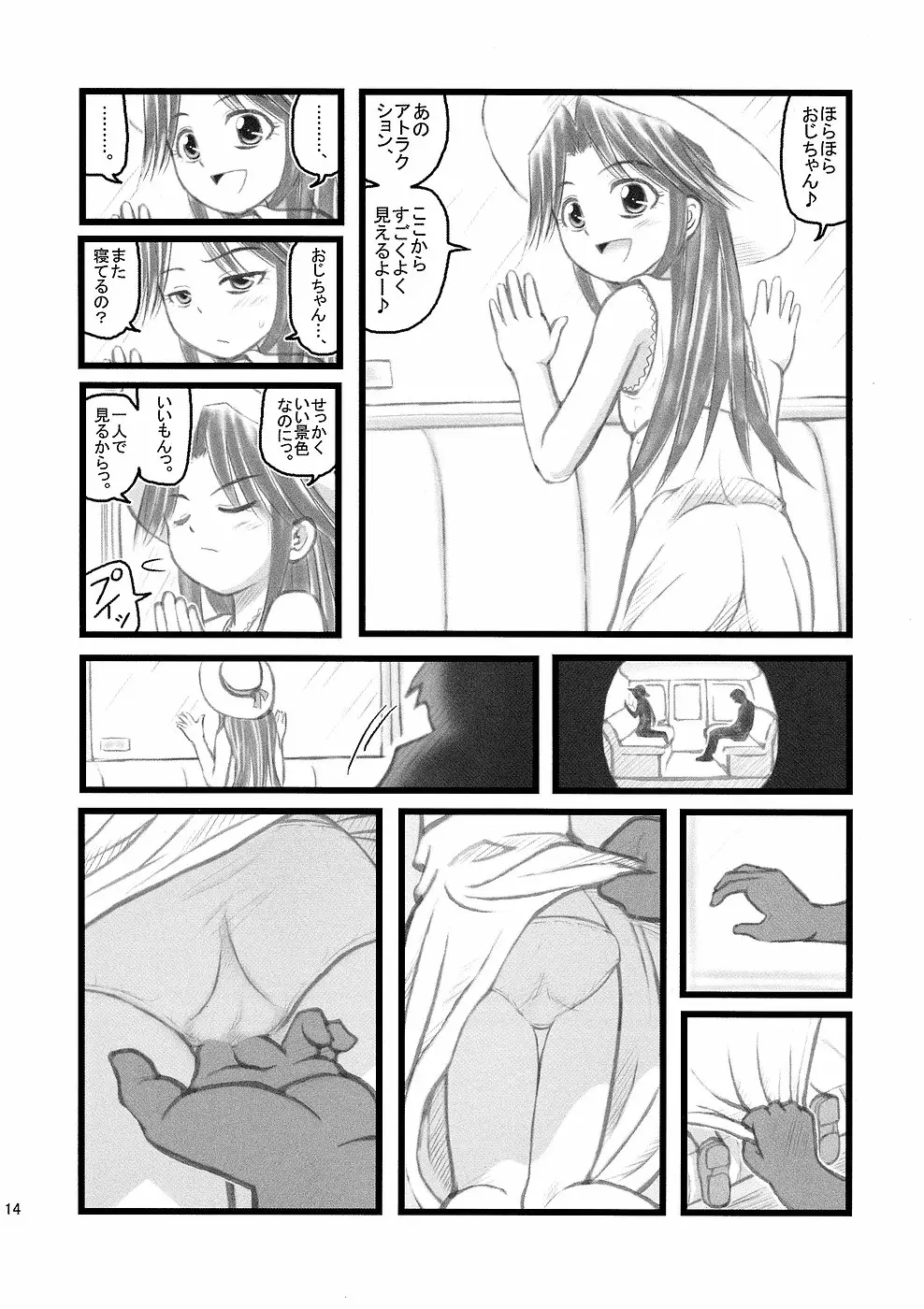 Page 14