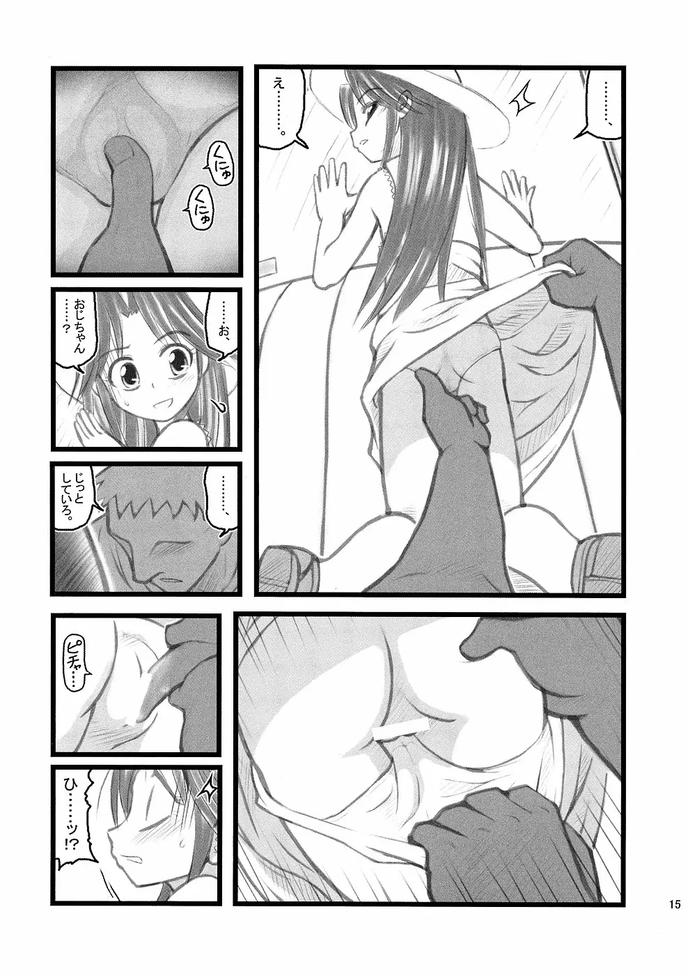 Page 15