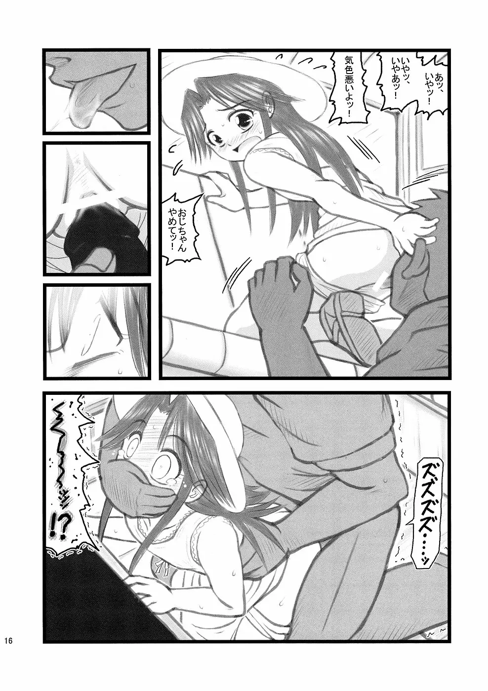 Page 16
