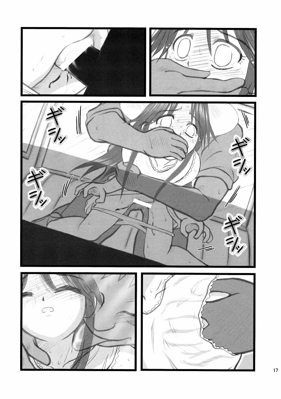 Page 17